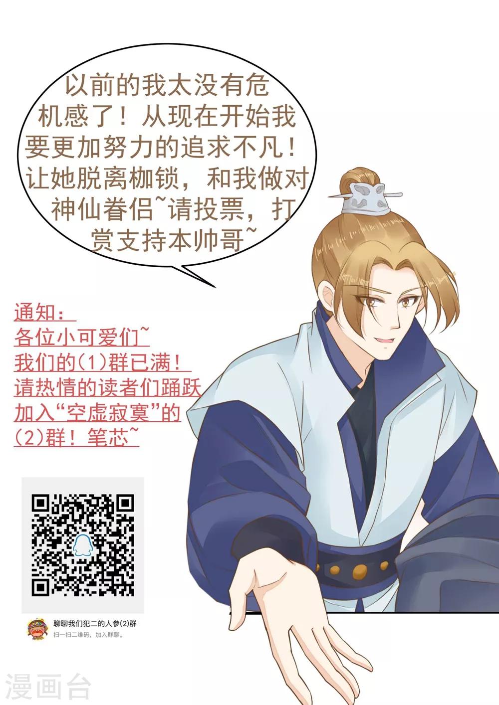 第81话 虎狼环伺-第87话