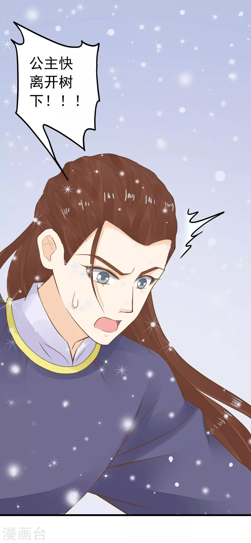 第81话 虎狼环伺-第87话