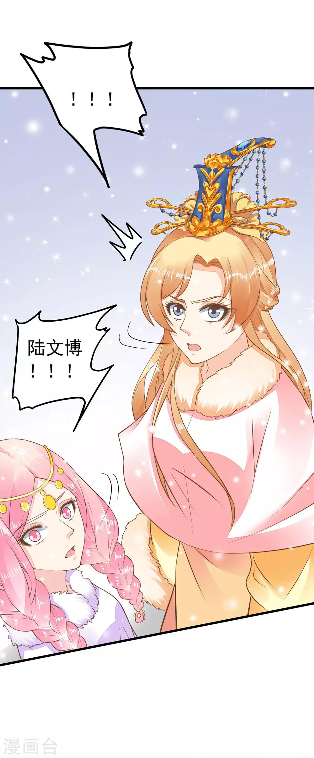 第81话 虎狼环伺-第87话