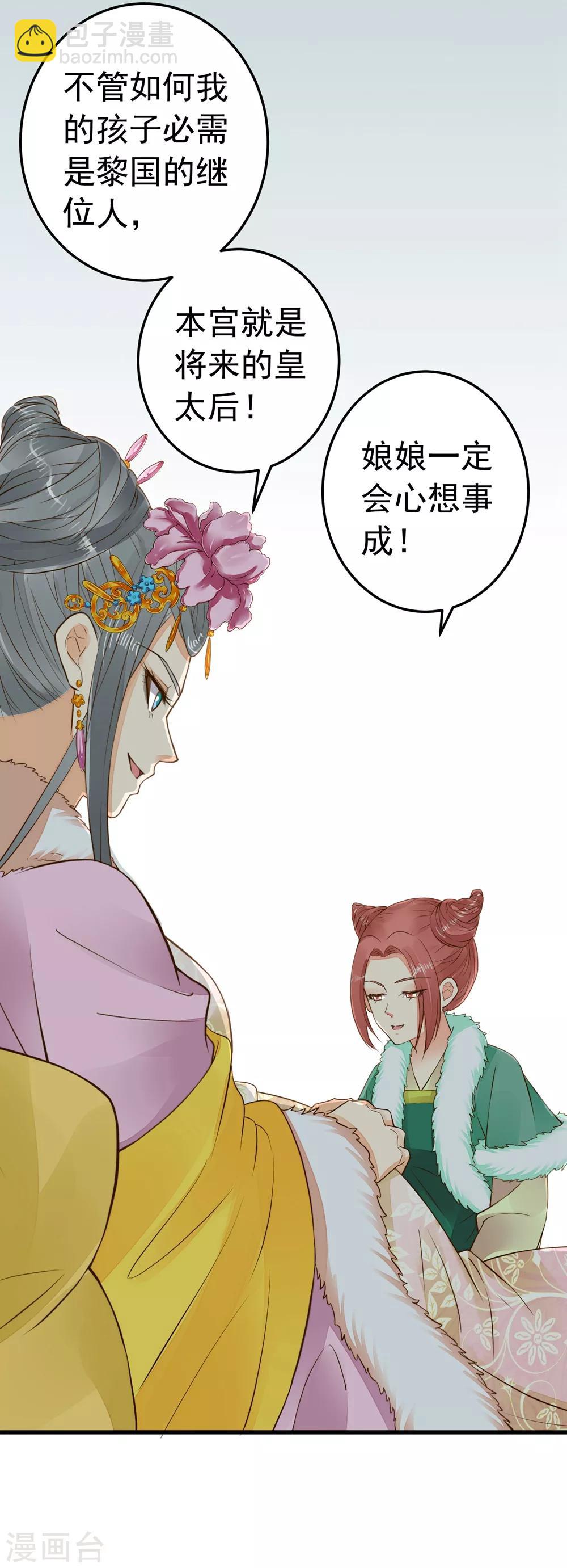 第83话 吻能消灾-第89话