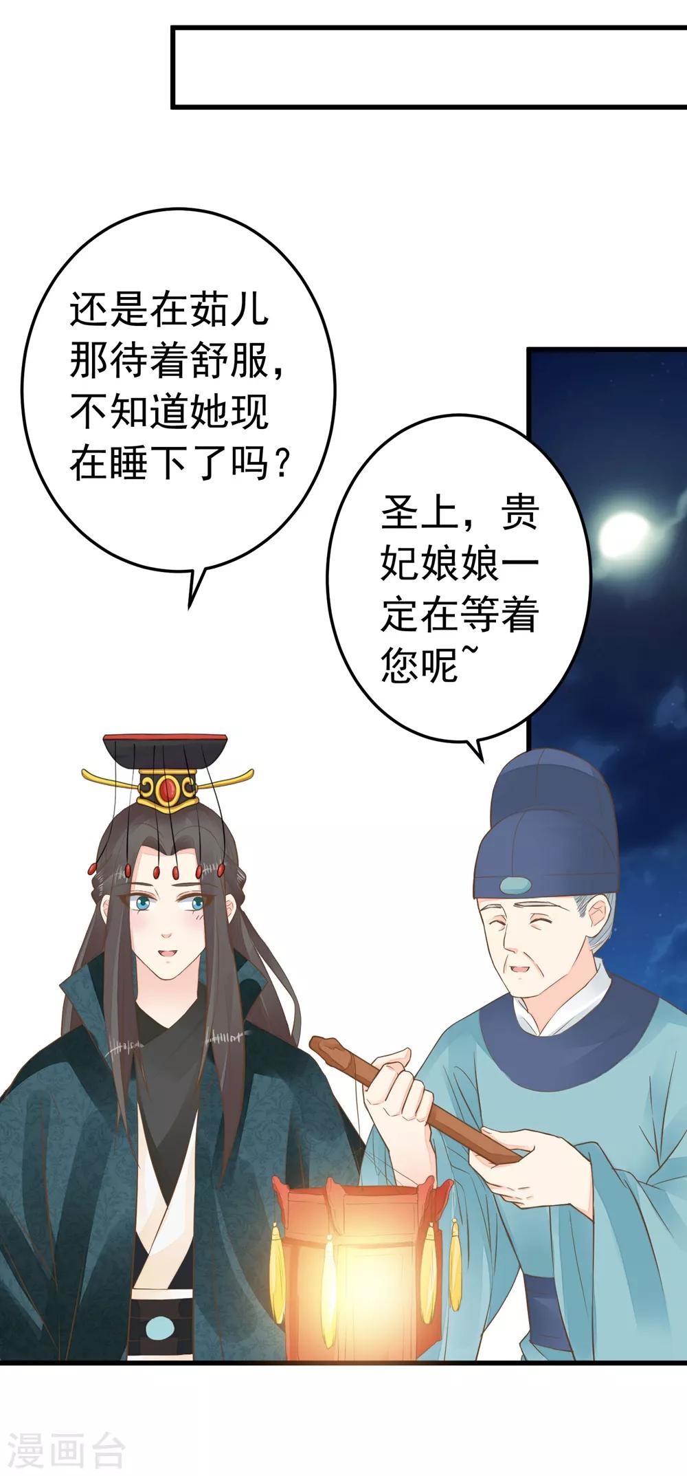 第83话 吻能消灾-第89话