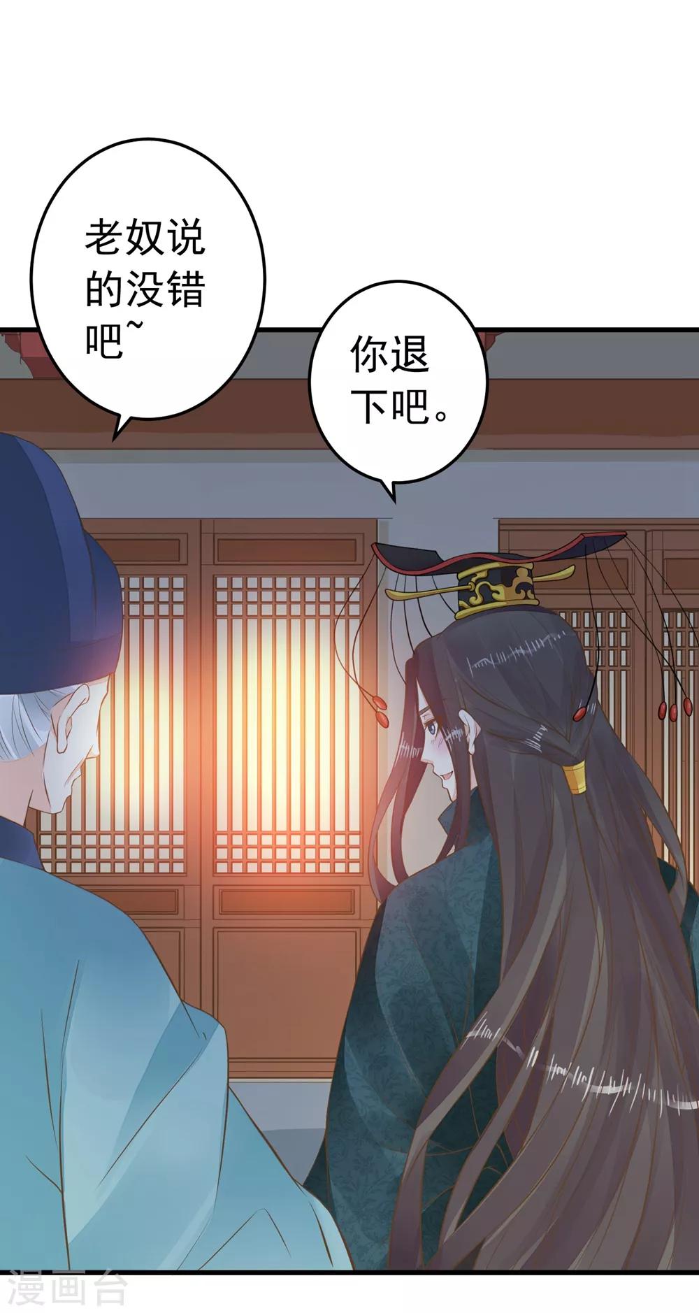 第83话 吻能消灾-第89话
