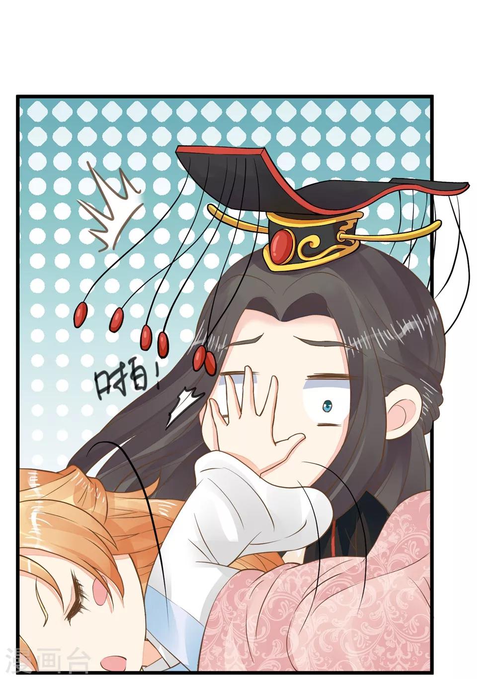 第83话 吻能消灾-第89话