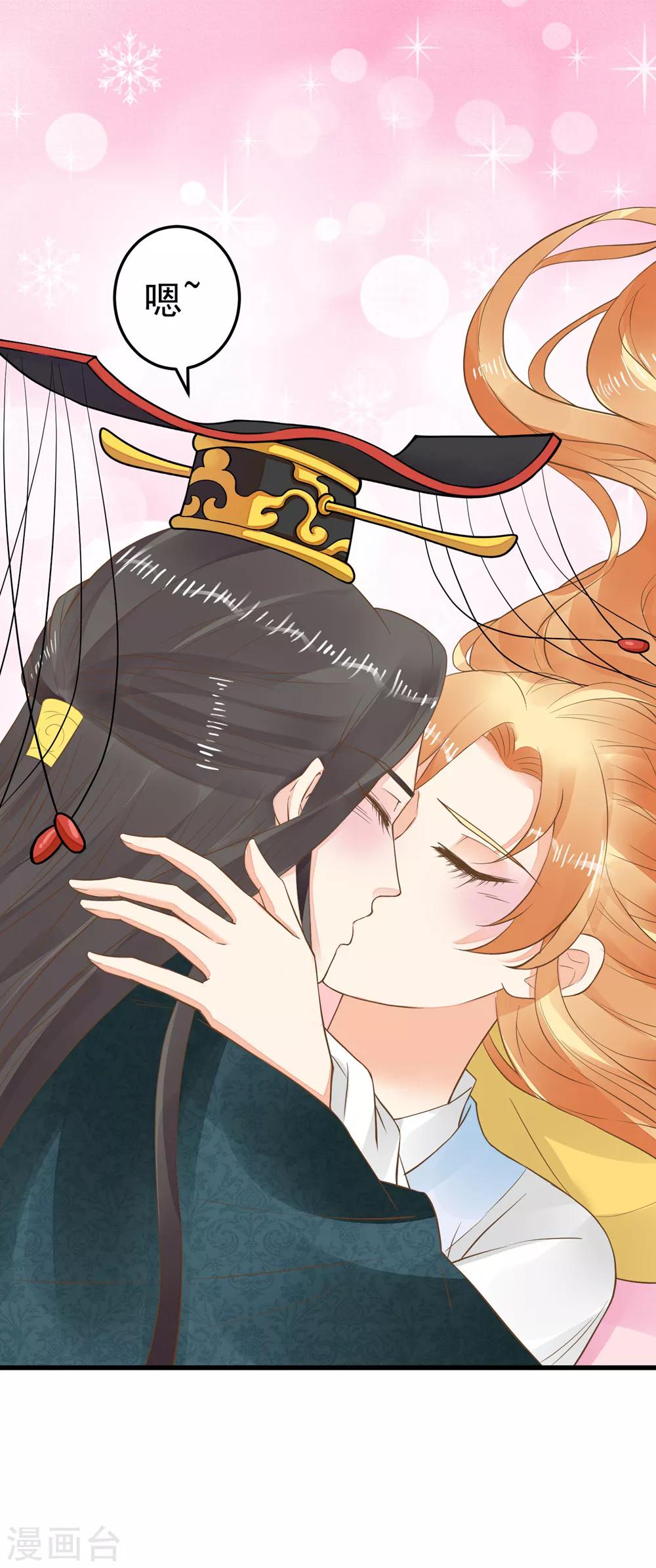 第83话 吻能消灾-第89话