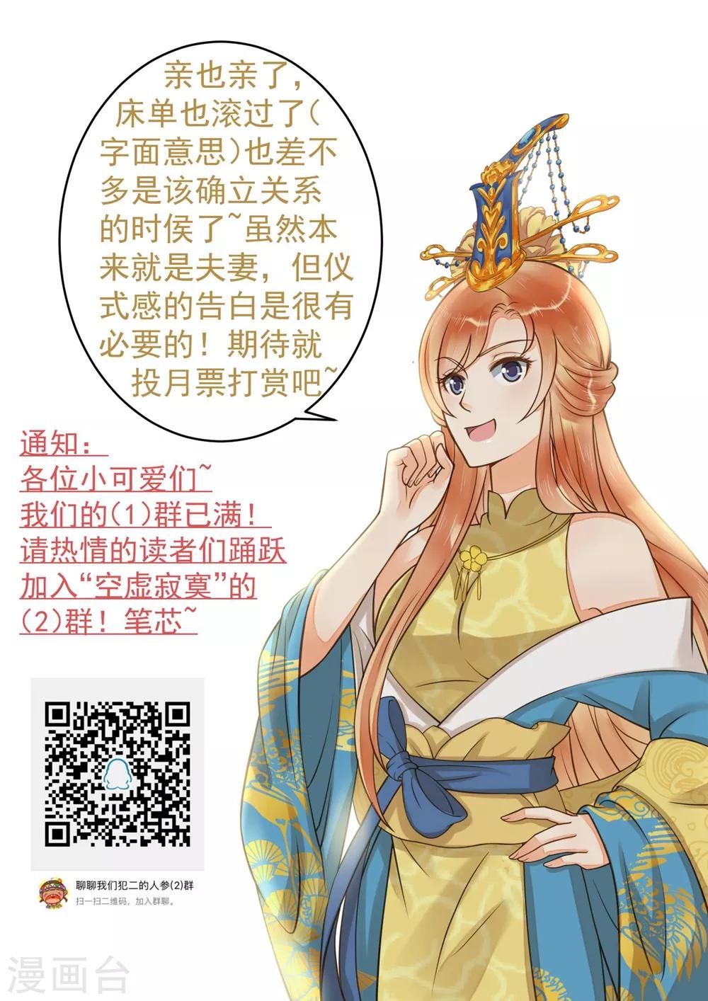 第83话 吻能消灾-第89话