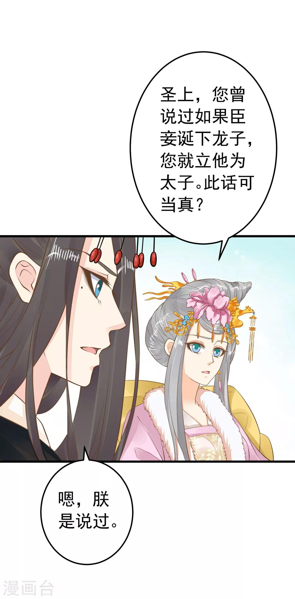 第83话 吻能消灾-第89话
