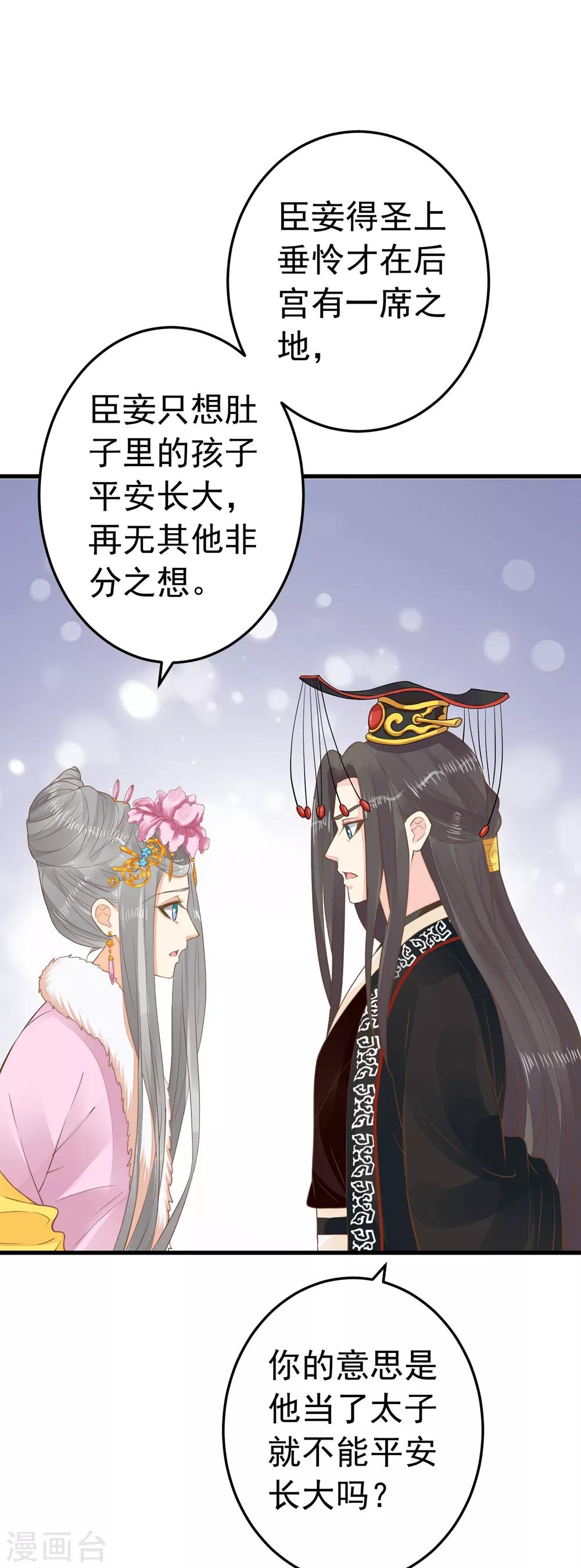 第83话 吻能消灾-第89话