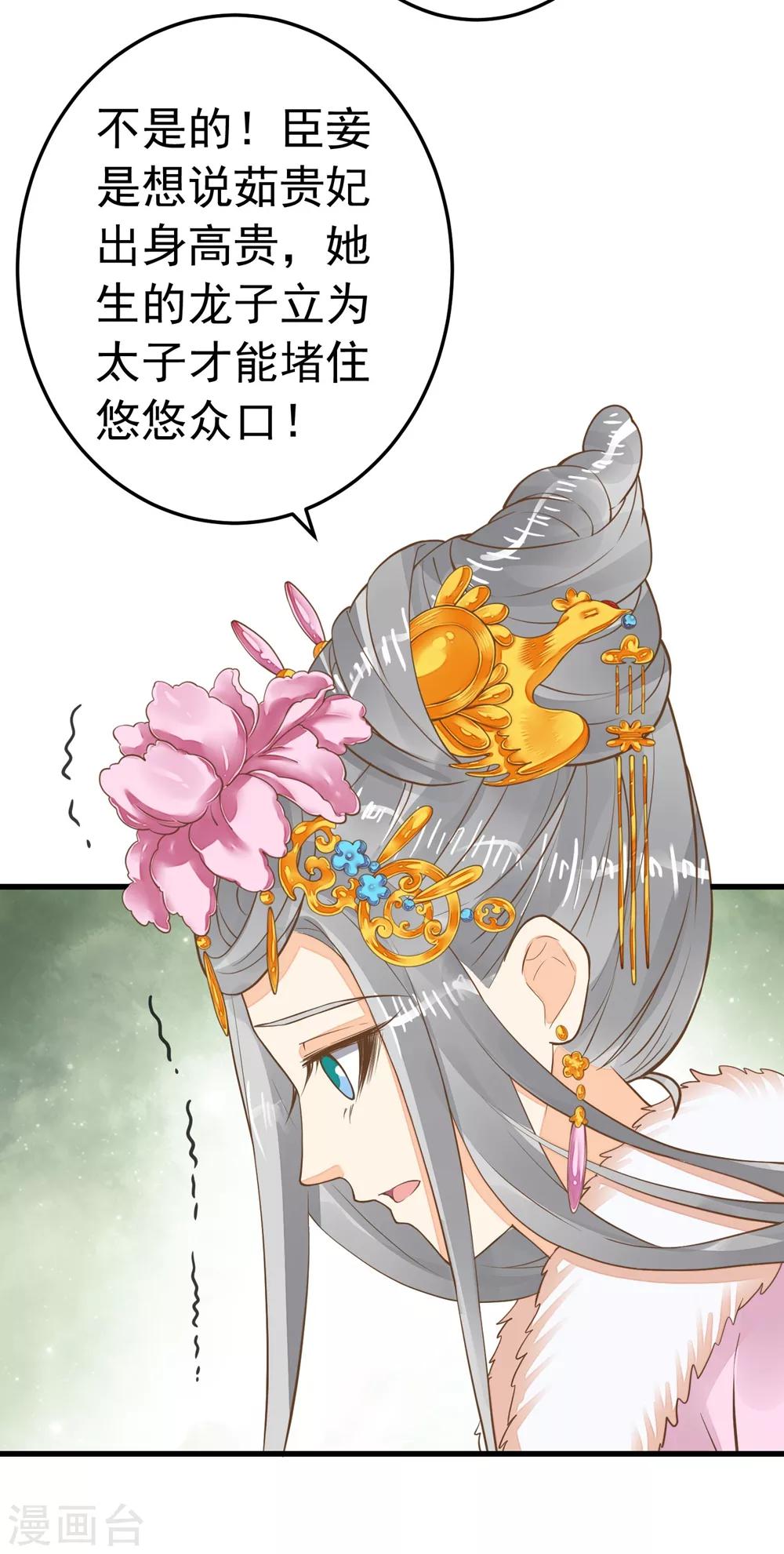 第83话 吻能消灾-第89话