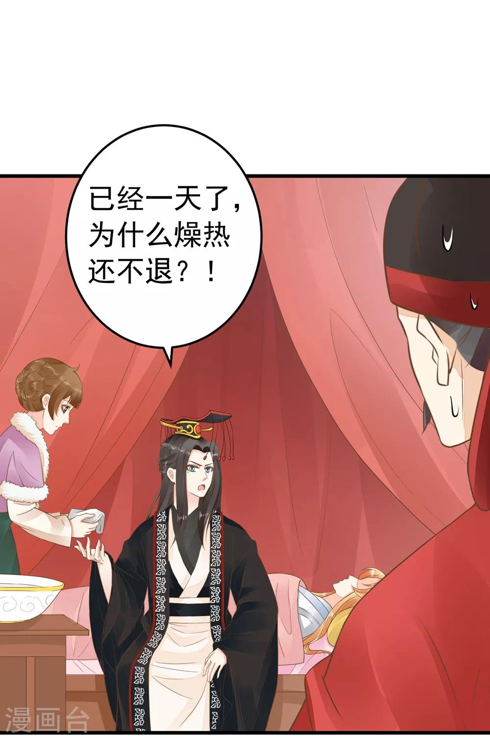 第85话 互通心意-第91话