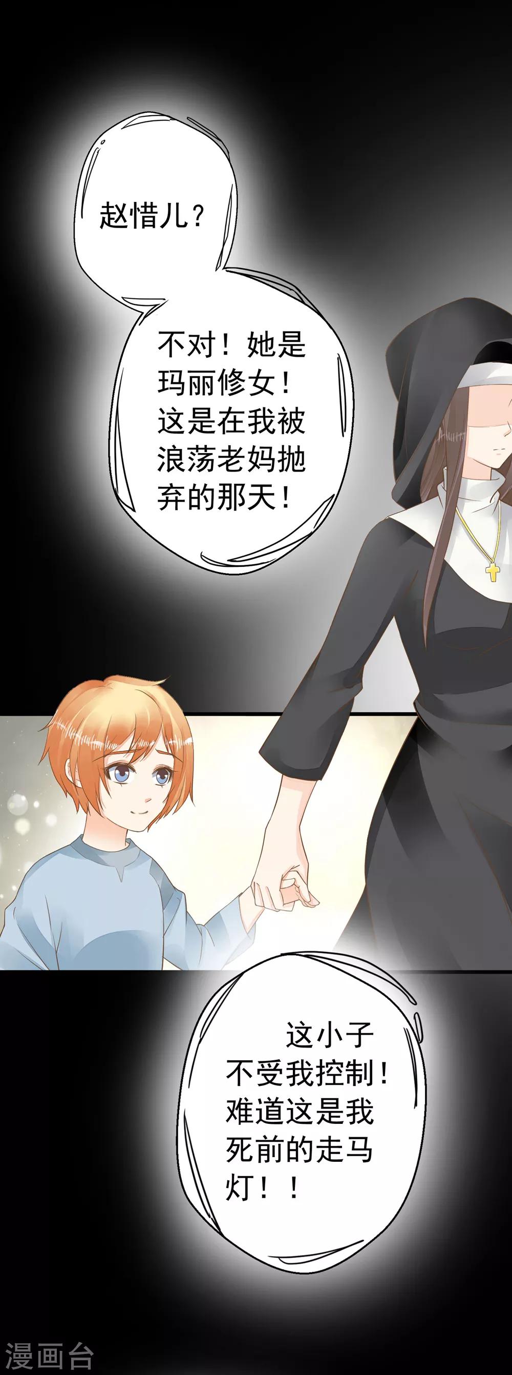第85话 互通心意-第91话