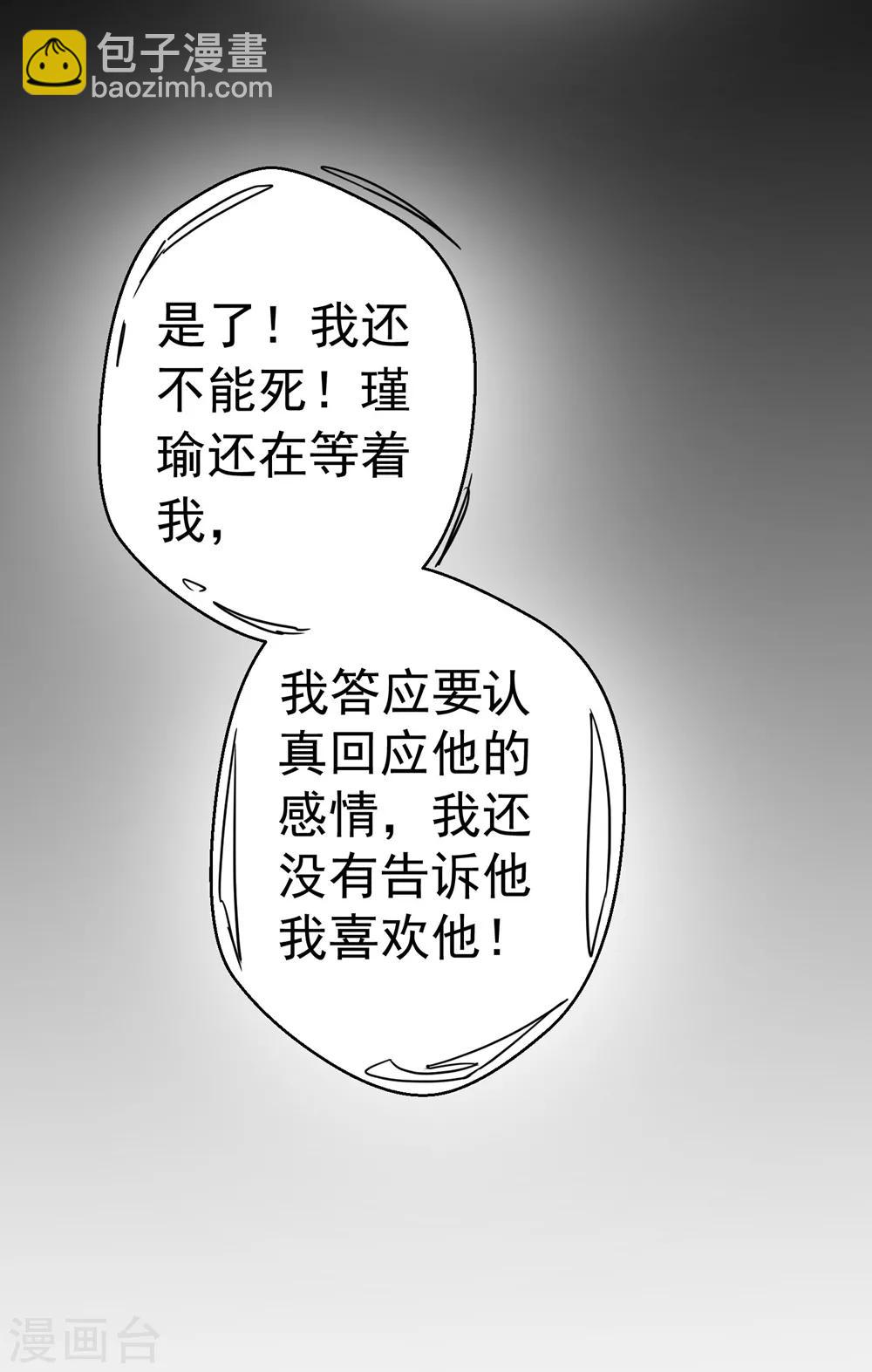 第85话 互通心意-第91话