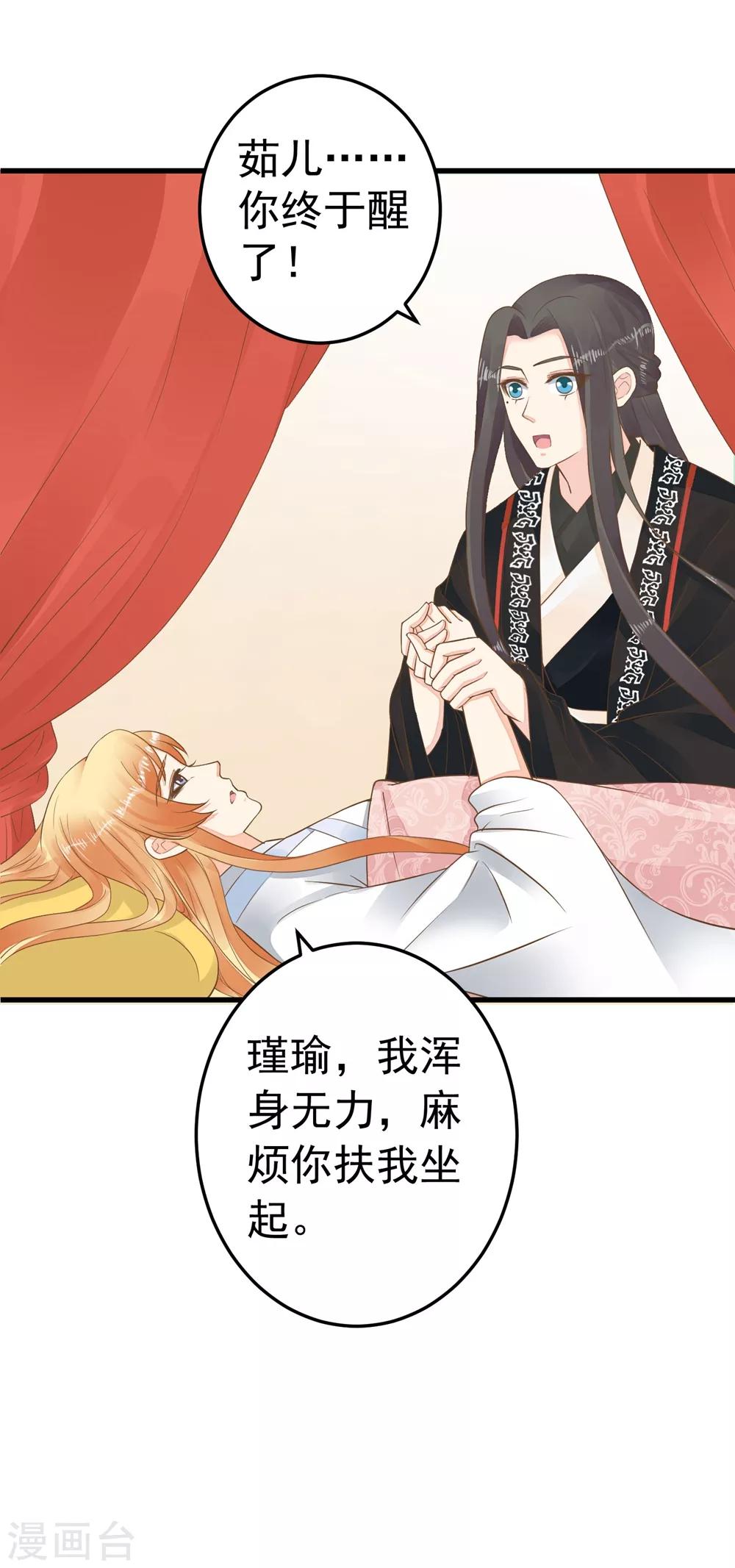 第85话 互通心意-第91话