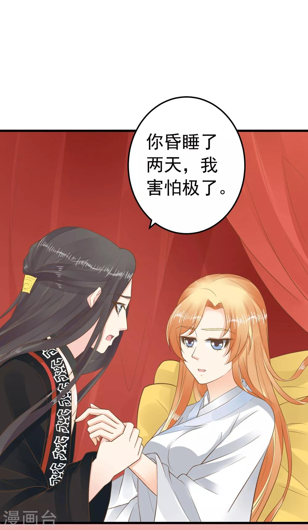 第85话 互通心意-第91话