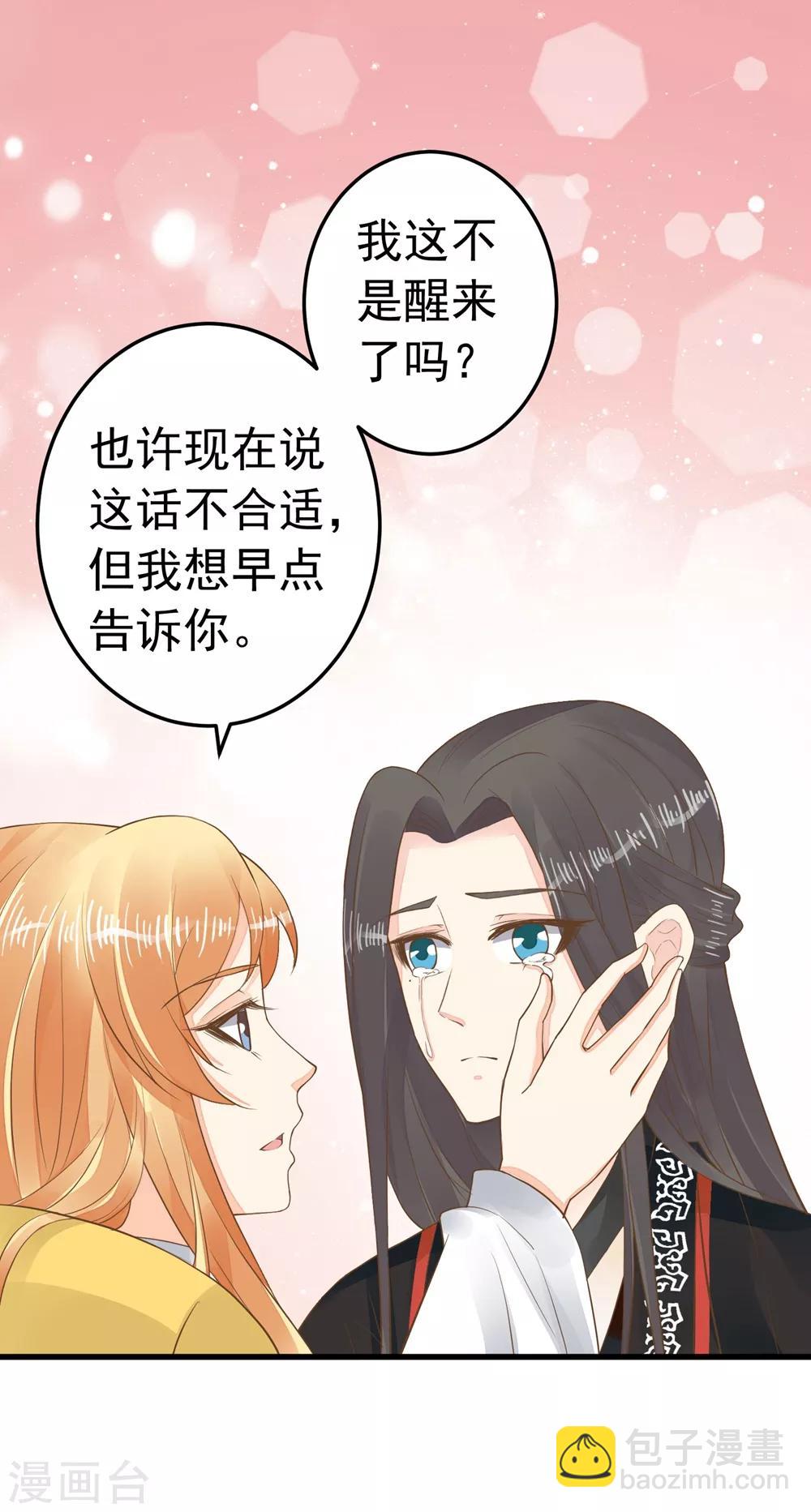 第85话 互通心意-第91话
