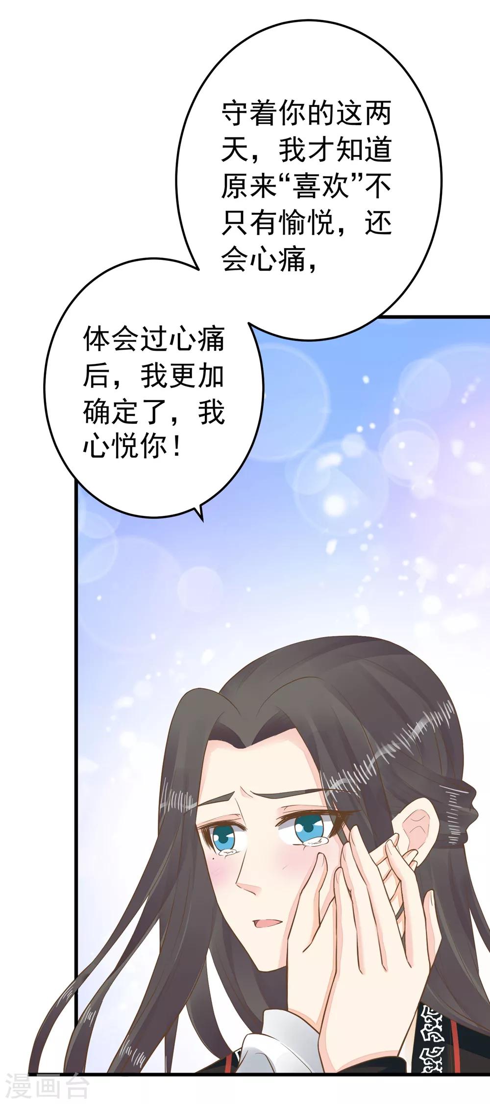 第85话 互通心意-第91话
