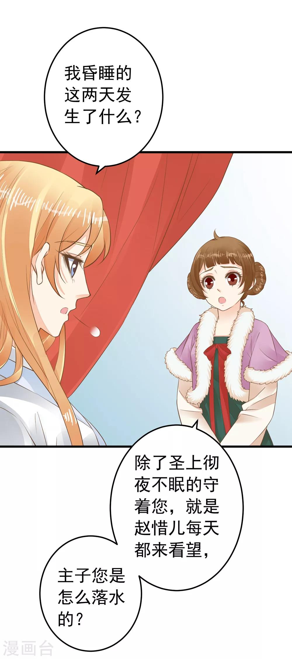 第85话 互通心意-第91话