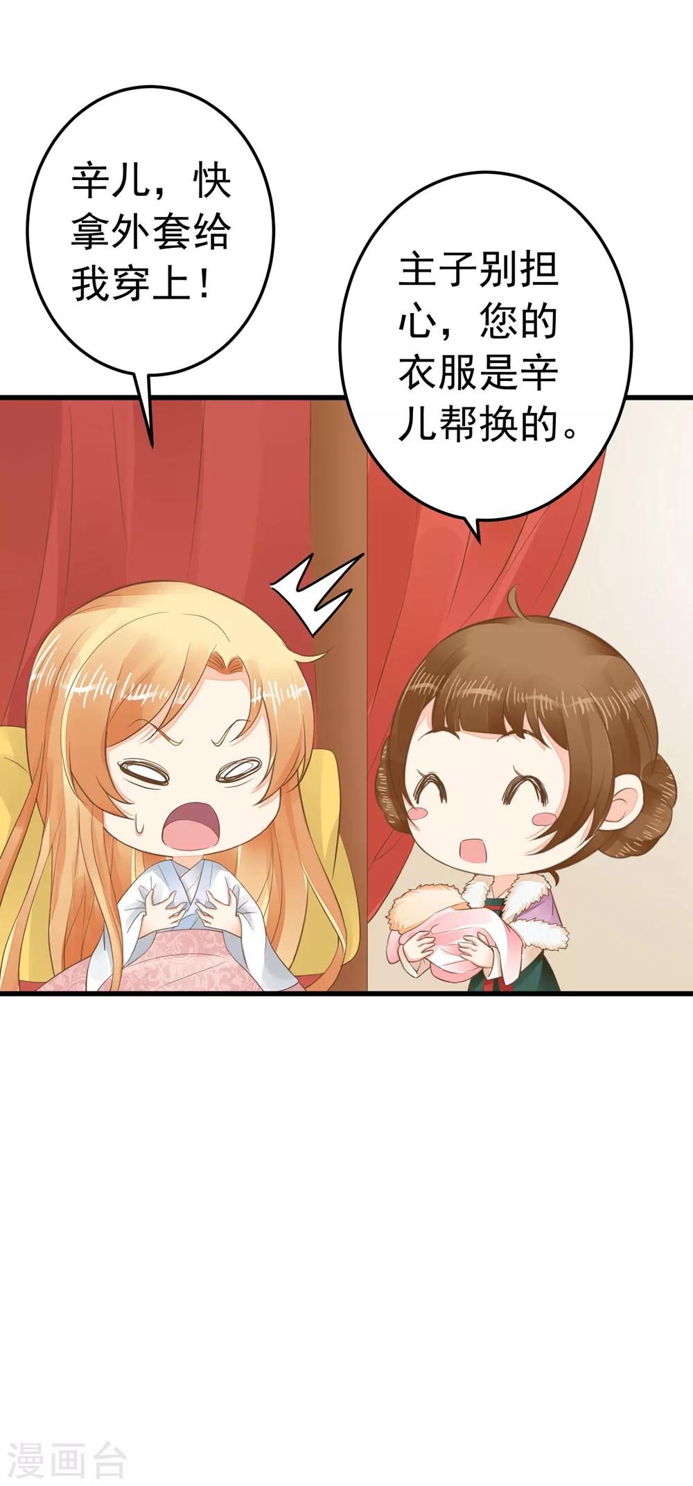 第85话 互通心意-第91话