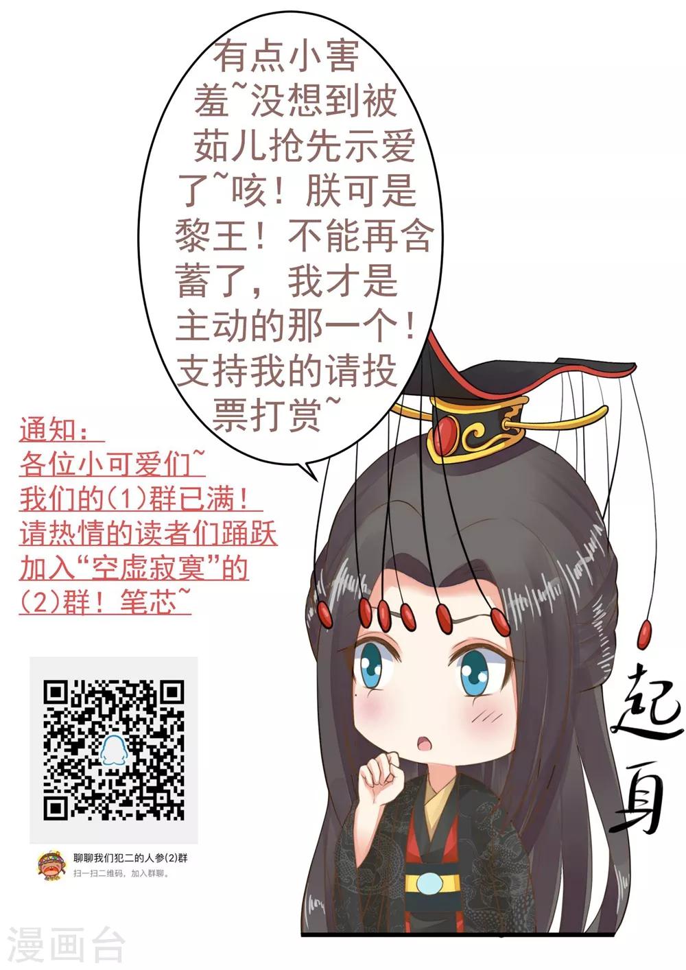 第85话 互通心意-第91话