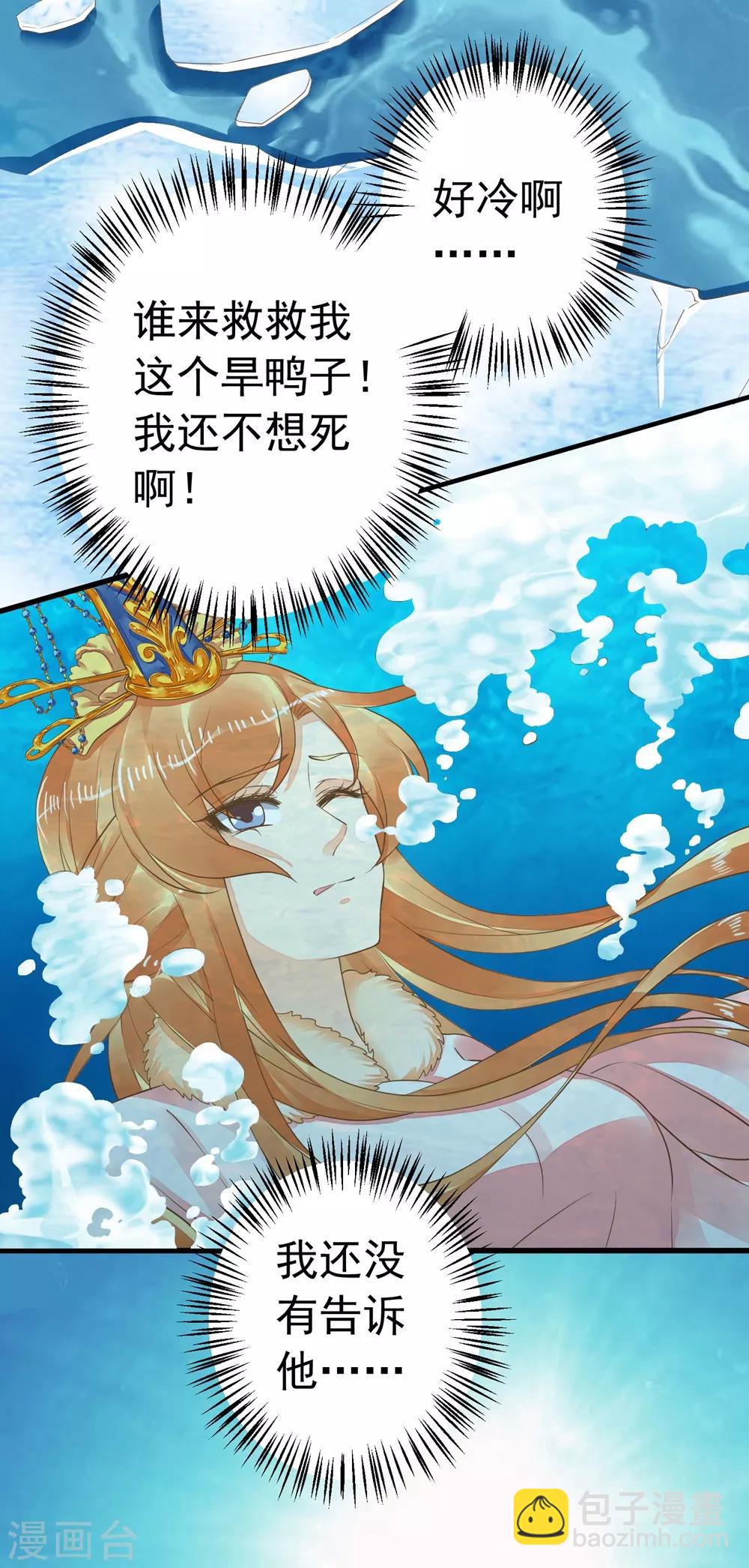 第85话 互通心意-第91话