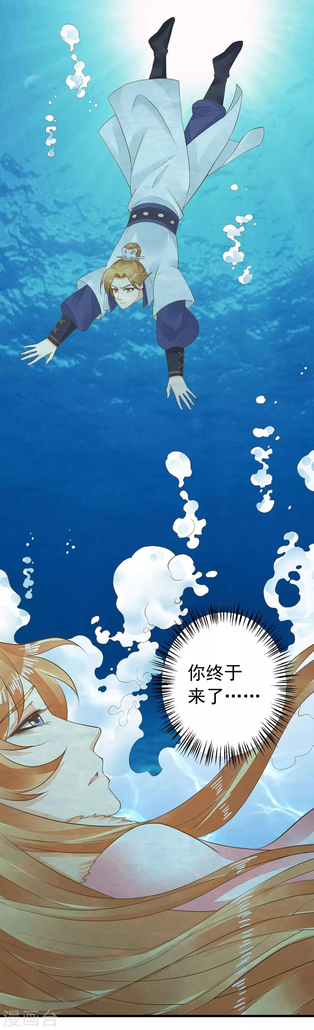 第85话 互通心意-第91话