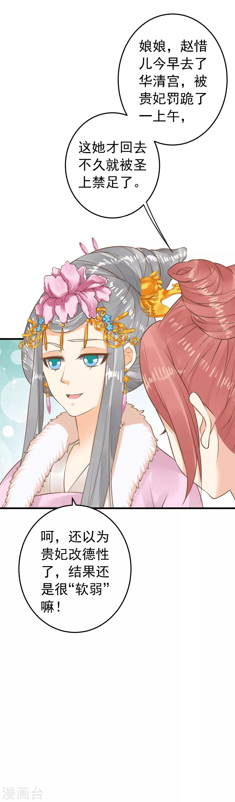 第87话 与虎谋皮-第93话