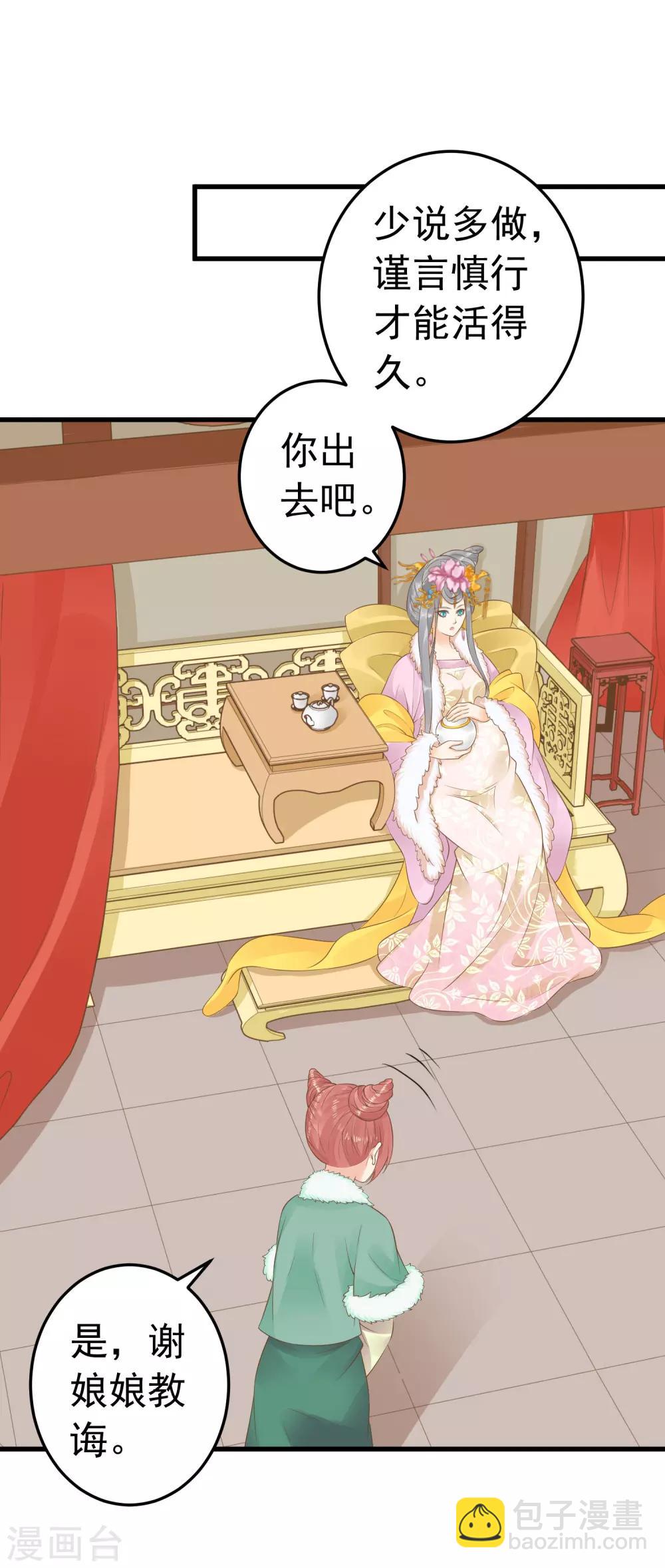 第87话 与虎谋皮-第93话