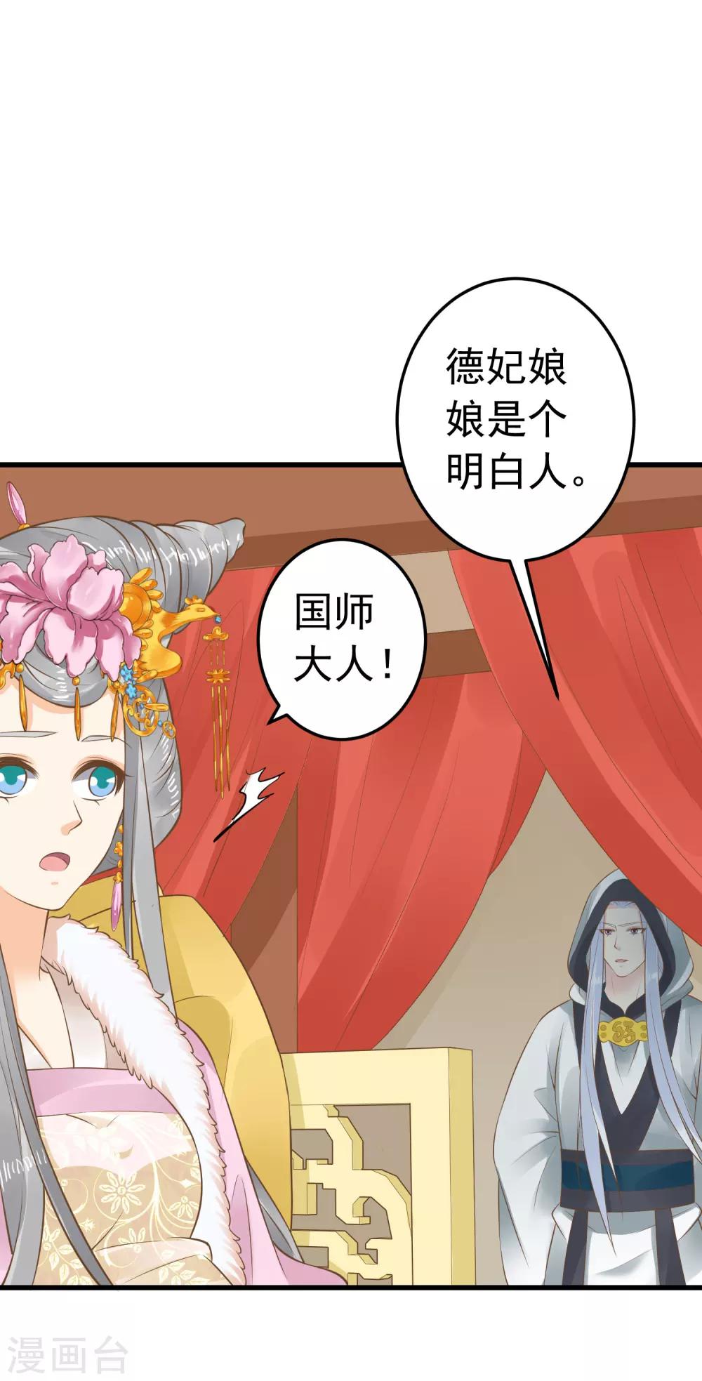 第87话 与虎谋皮-第93话