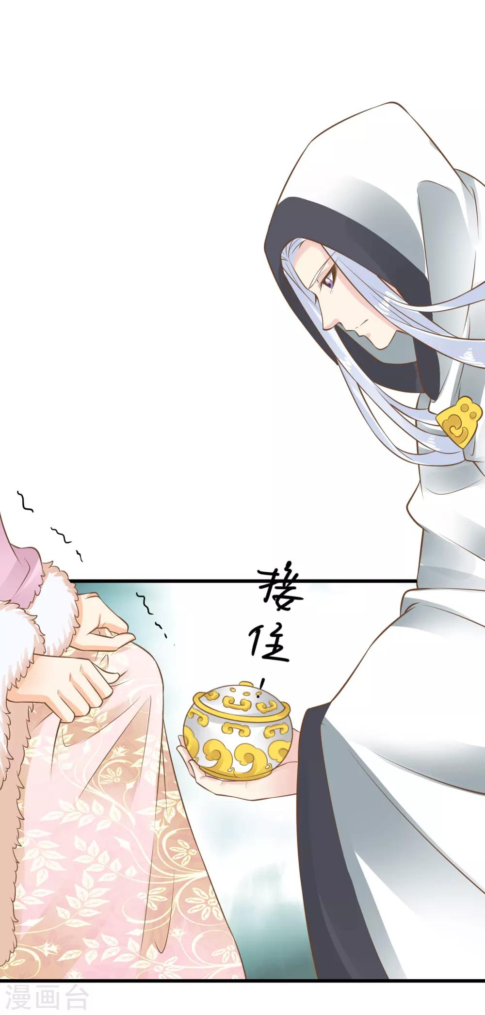 第87话 与虎谋皮-第93话