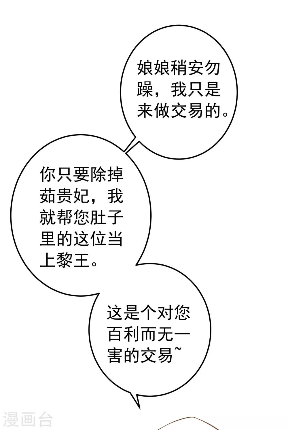 第87话 与虎谋皮-第93话