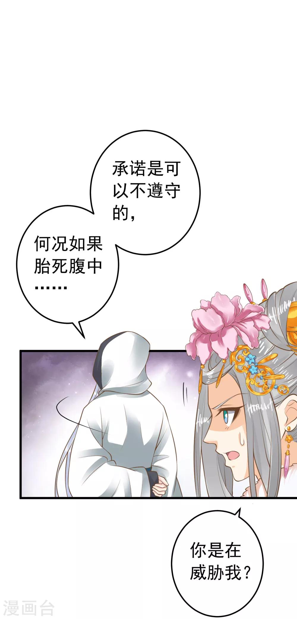 第87话 与虎谋皮-第93话