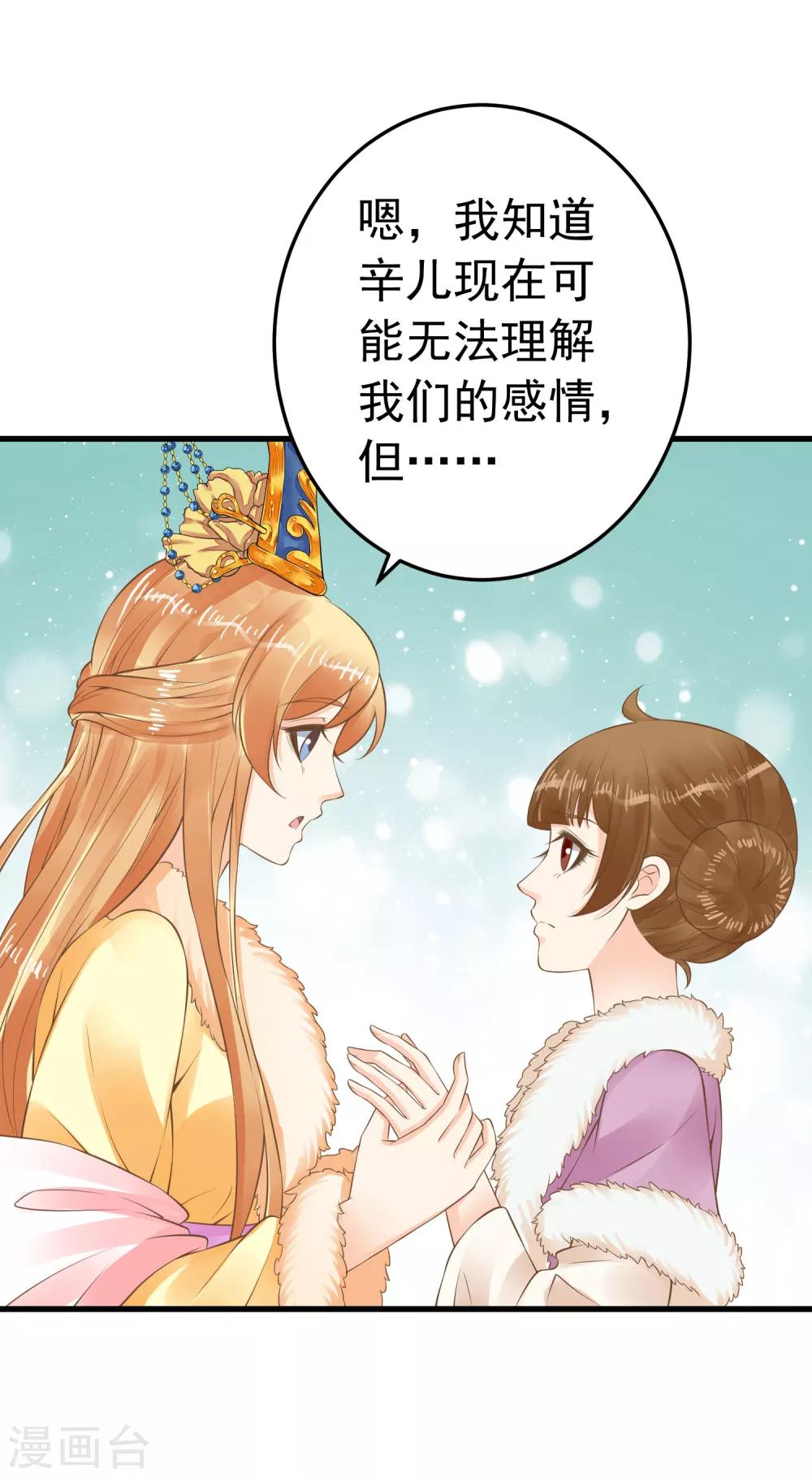 第87话 与虎谋皮-第93话