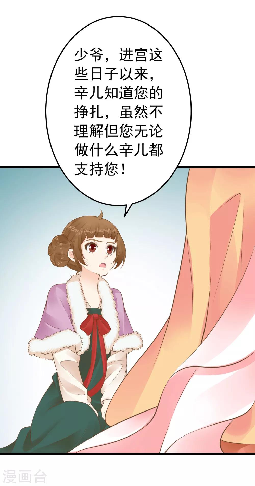 第87话 与虎谋皮-第93话