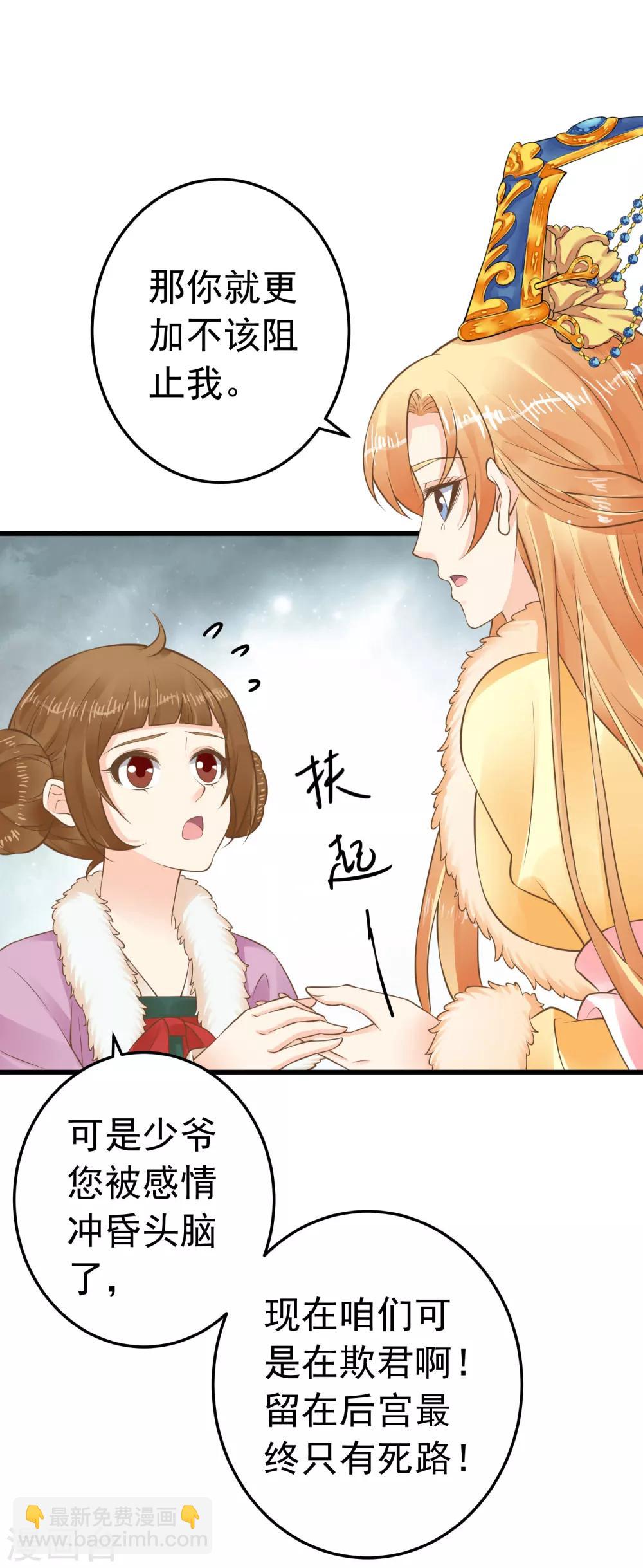 第87话 与虎谋皮-第93话
