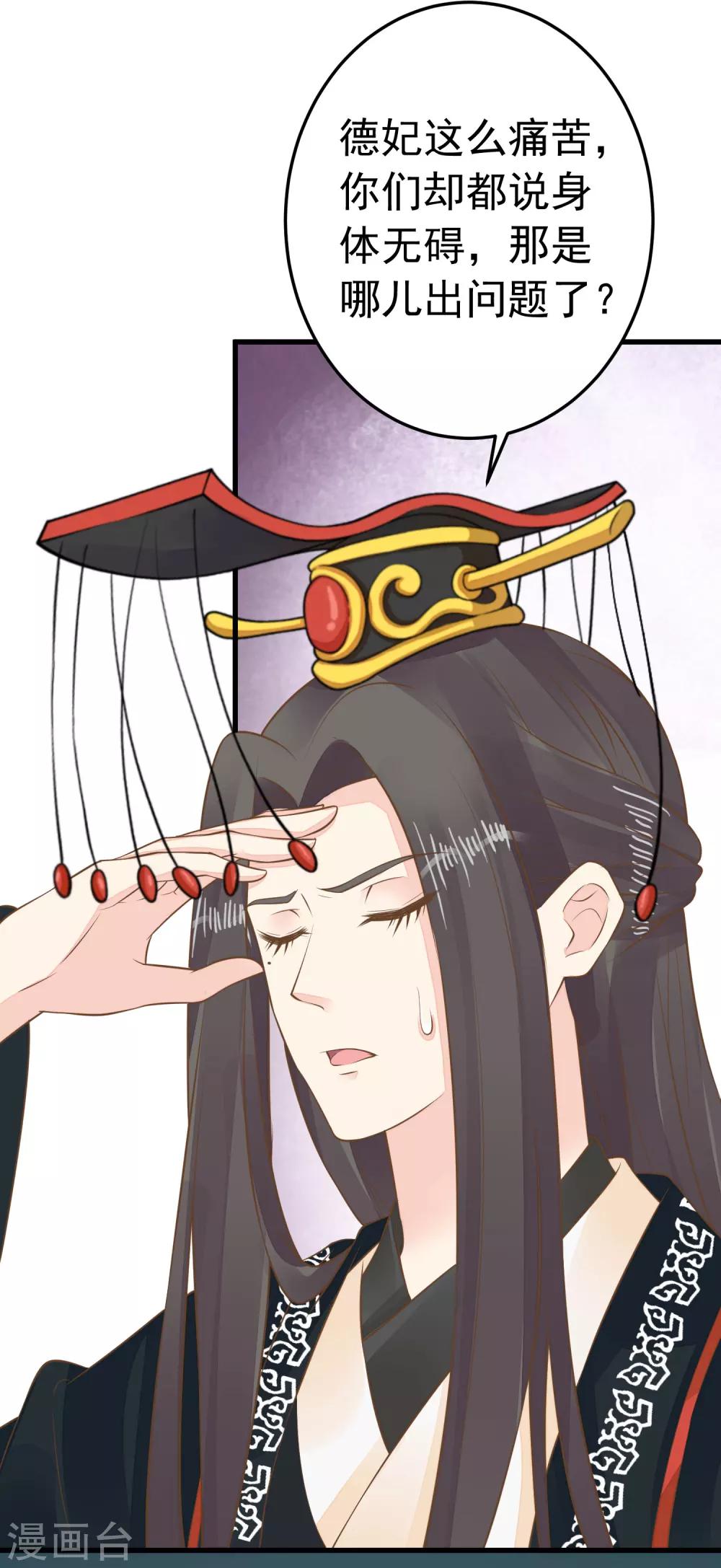 第89话 巫盅之祸1-第95话