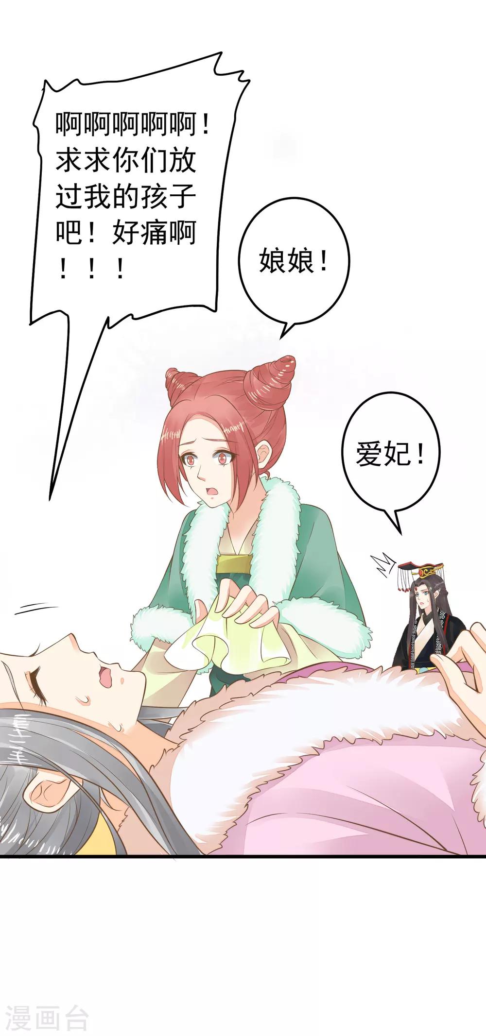 第89话 巫盅之祸1-第95话