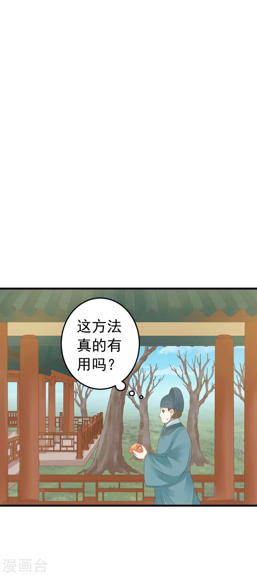 第89话 巫盅之祸1-第95话