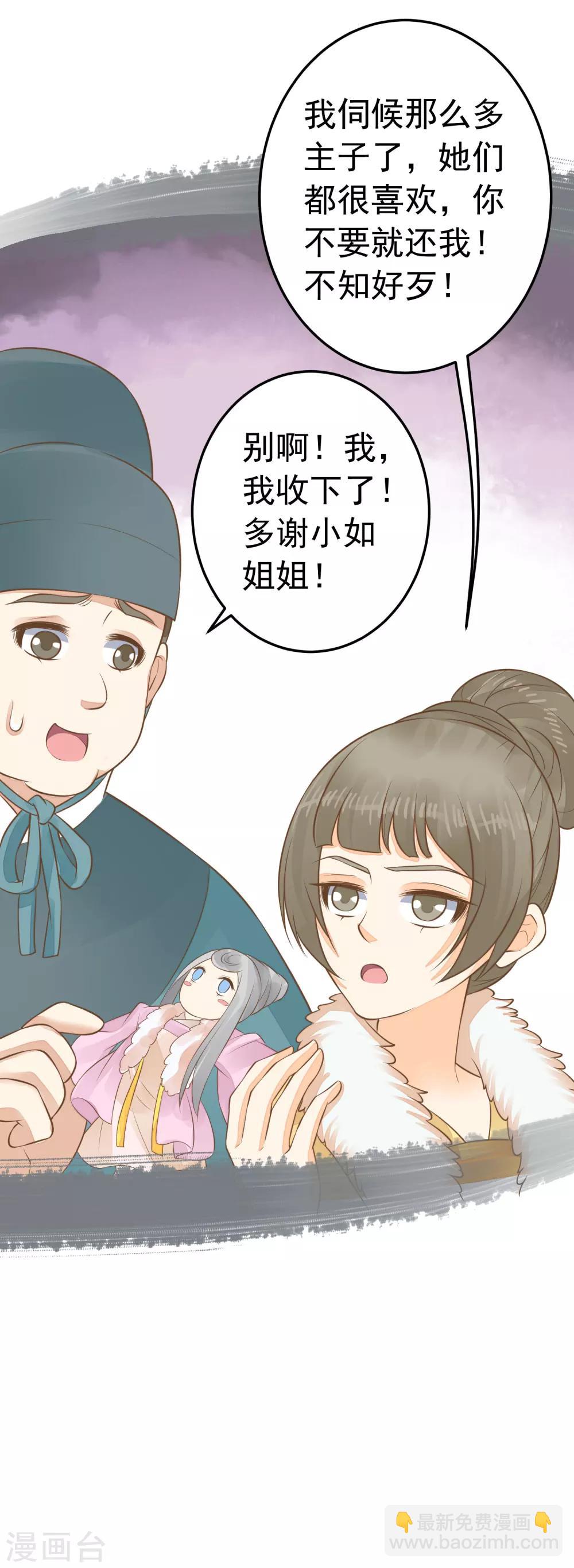 第89话 巫盅之祸1-第95话