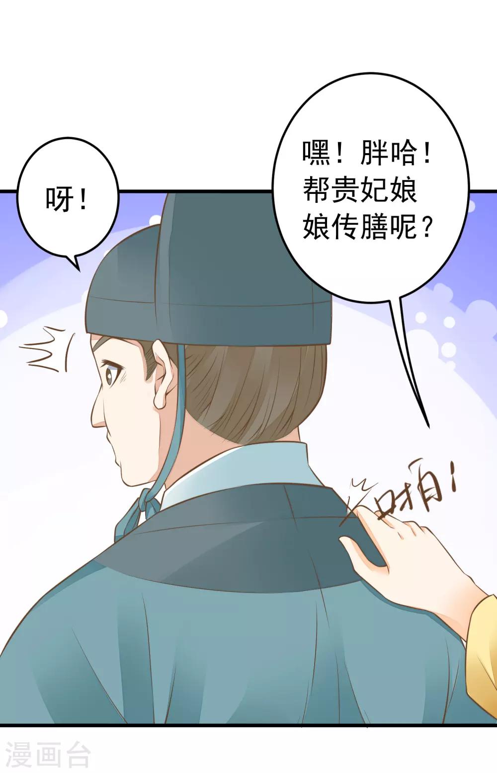 第89话 巫盅之祸1-第95话