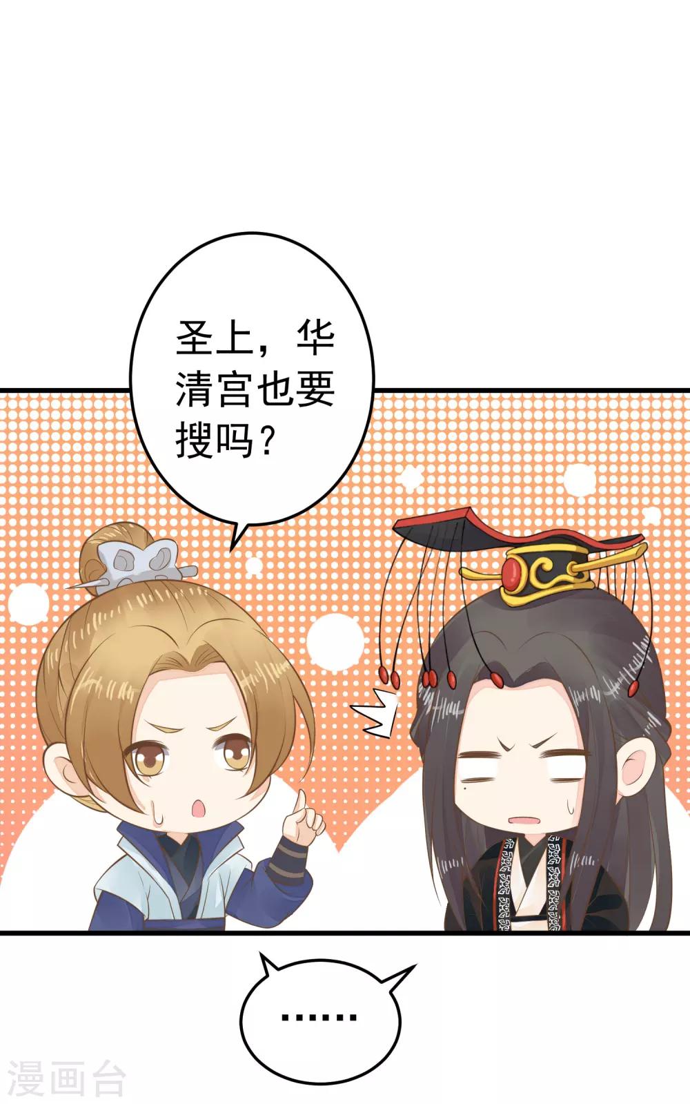 第89话 巫盅之祸1-第95话