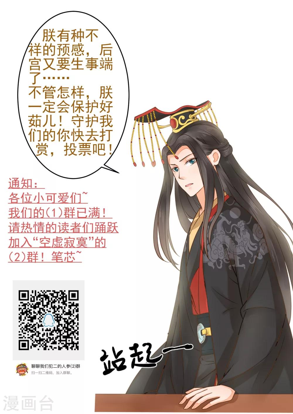 第89话 巫盅之祸1-第95话