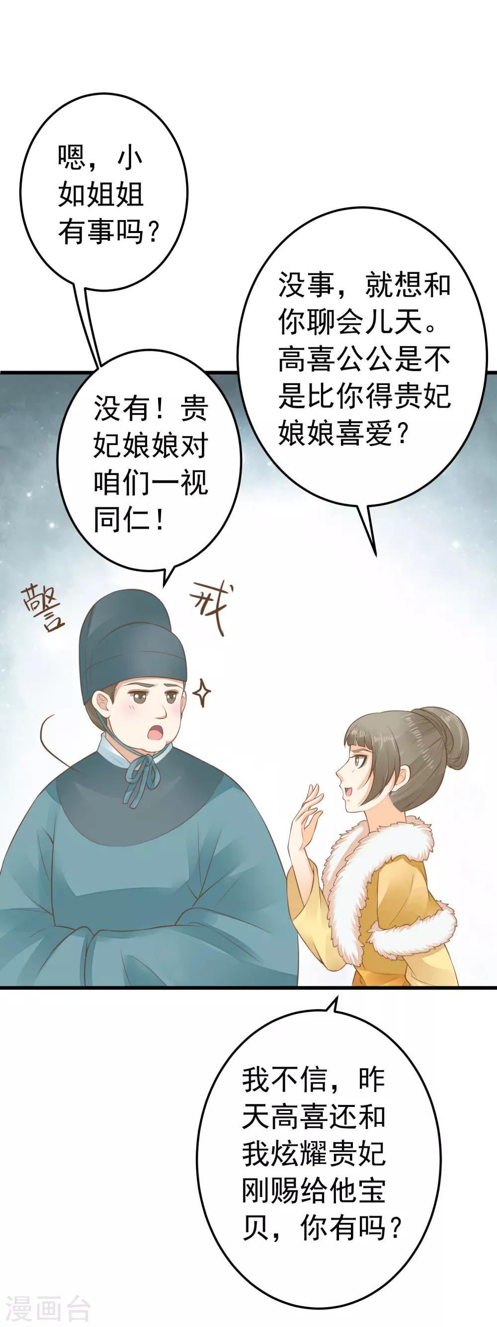 第89话 巫盅之祸1-第95话