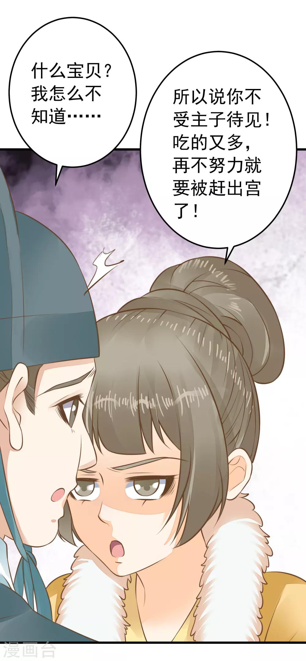 第89话 巫盅之祸1-第95话