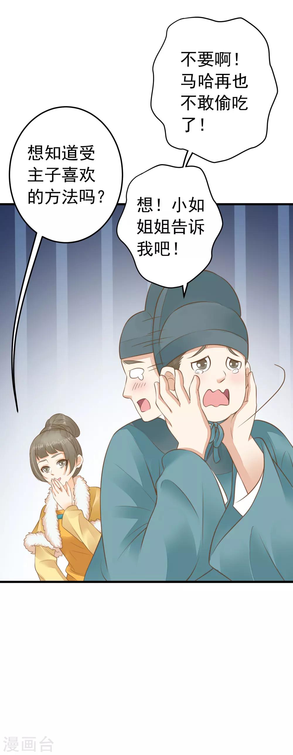 第89话 巫盅之祸1-第95话