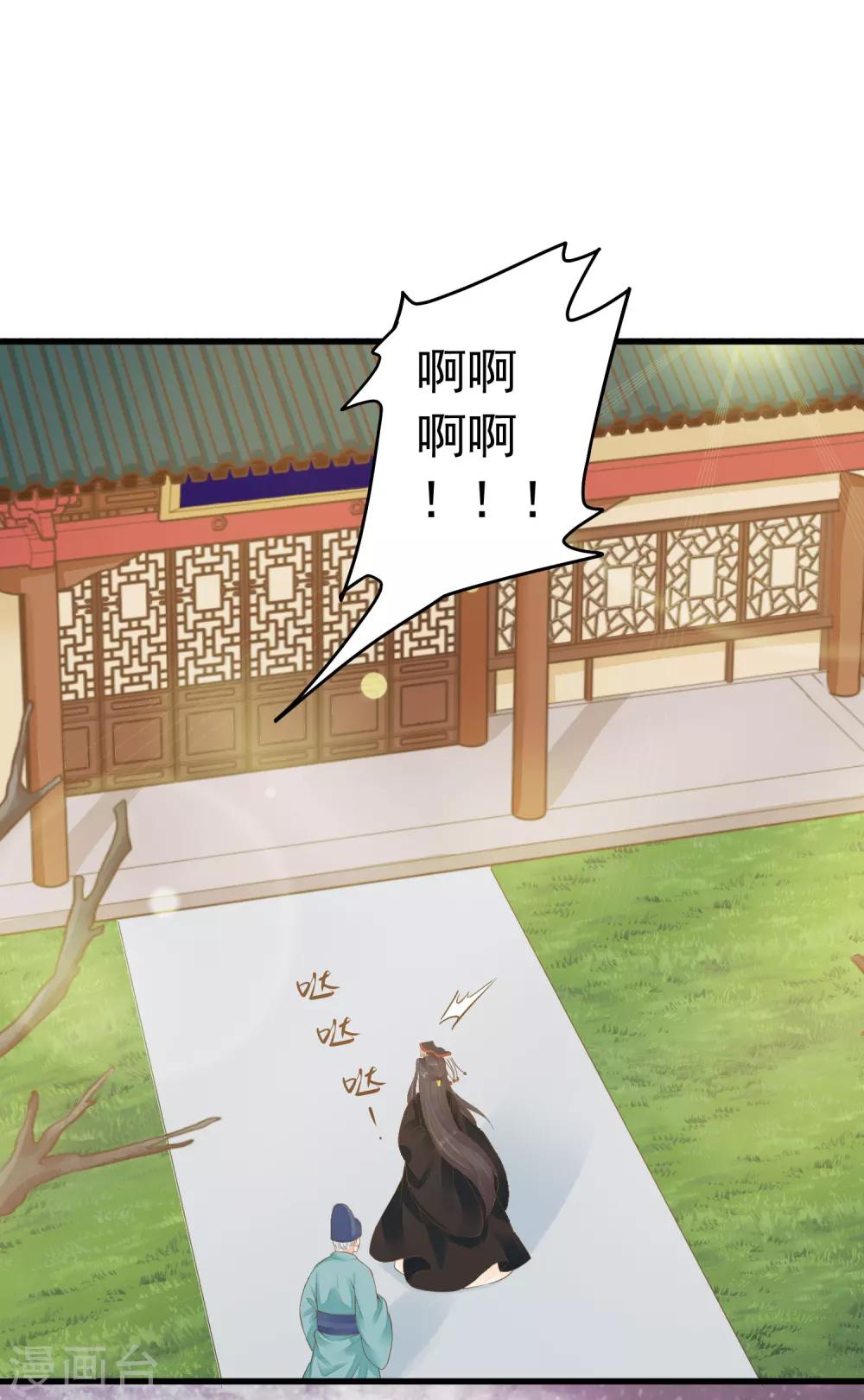 第89话 巫盅之祸1-第95话