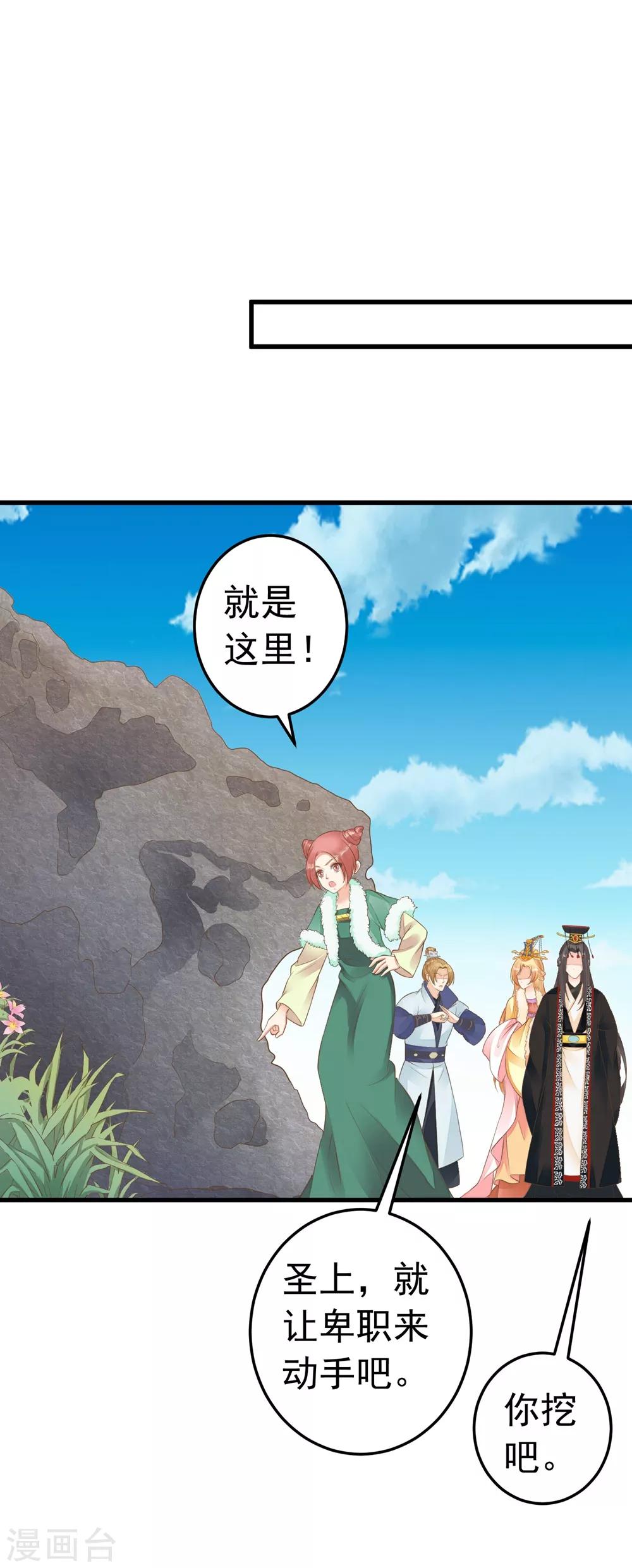 第91话 撒狗粮-第97话