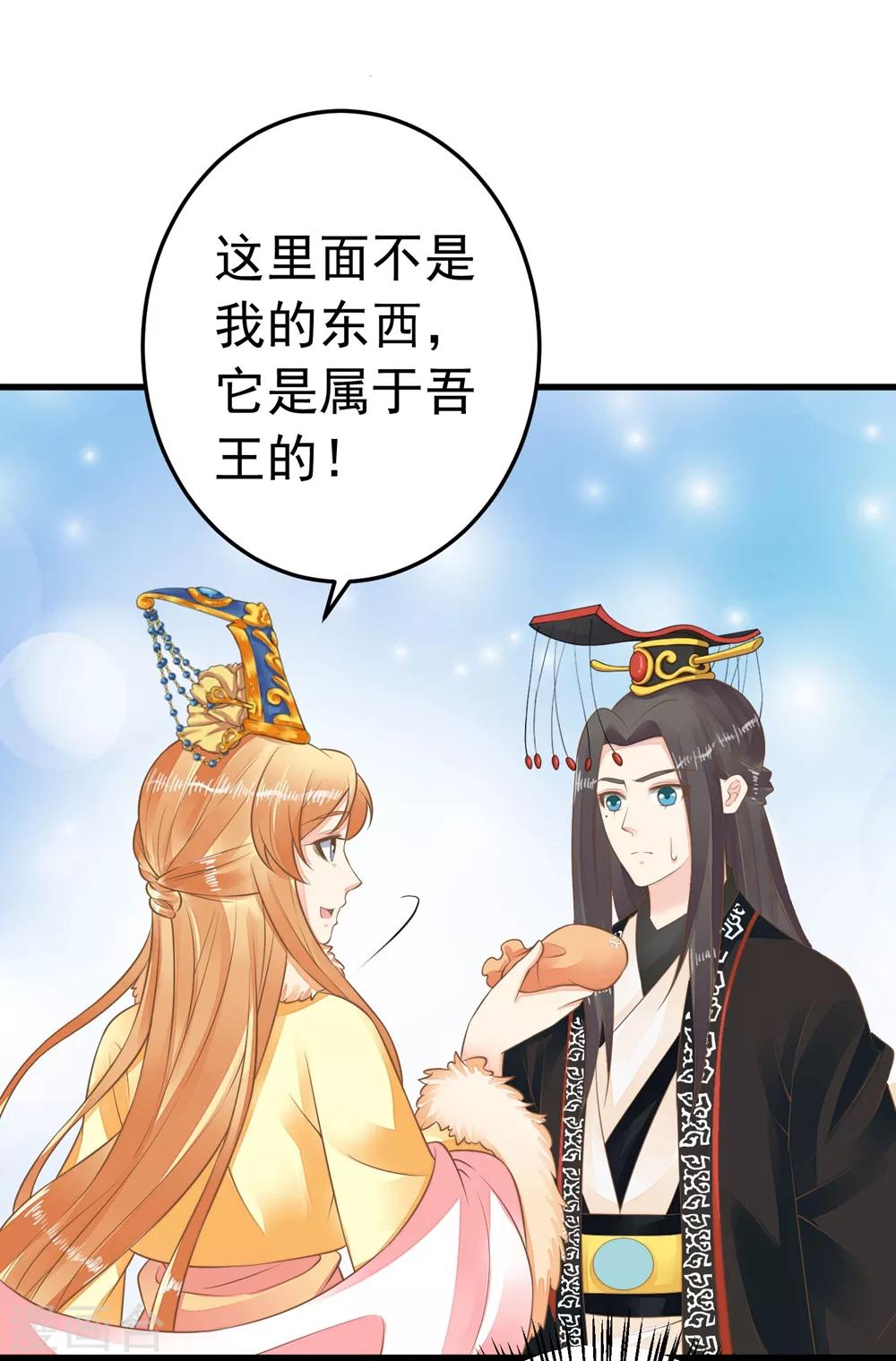 第91话 撒狗粮-第97话