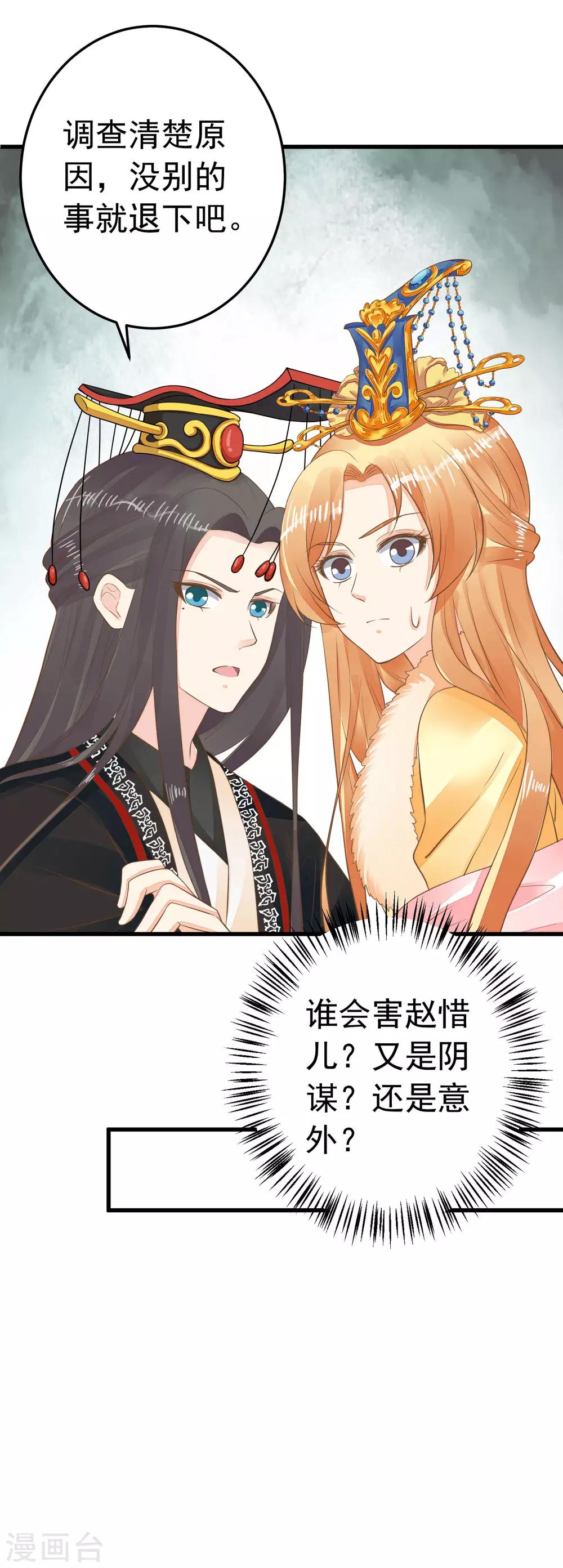 第93话 计中计1-第99话