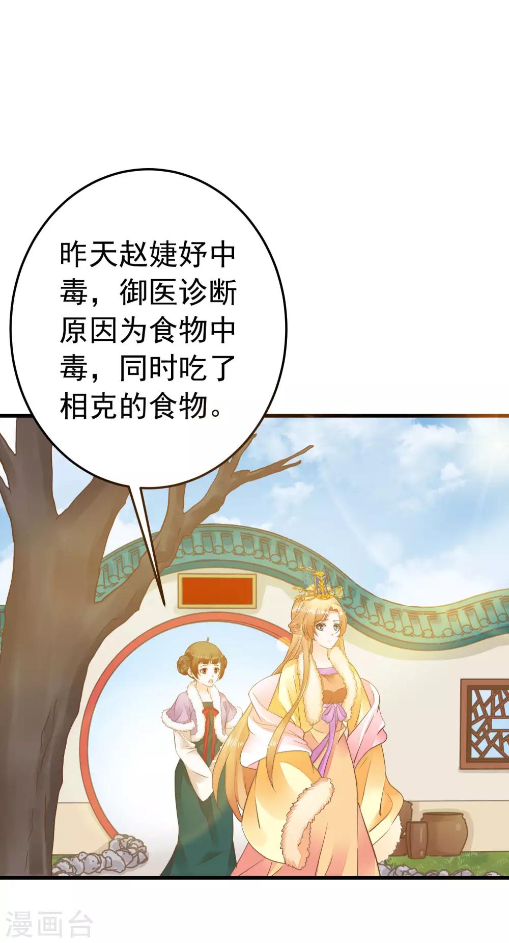 第93话 计中计1-第99话