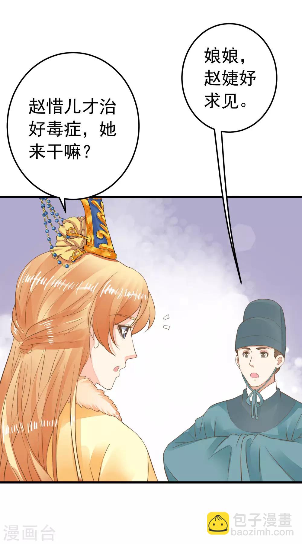 第93话 计中计1-第99话