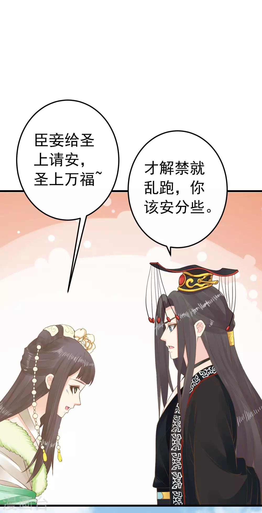 第93话 计中计1-第99话